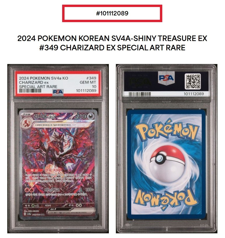 PSA 10 POKEMON 2024 SHINY TREASURE EX CHARIZARD EX SPECIAL ART