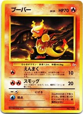 MAGMAR NO. 126 Uncommon Fossil Pokemon Japanese Lightly Played