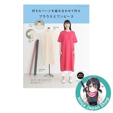 Mix and Match Blouses and Dresses Book Japanese Craft, USED