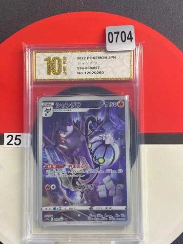 Chandelure CHR 069/067 s9a Astral Radiance Battle Region Japanese Grade 10