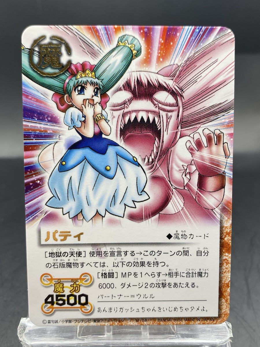 Patty Zatch Bell! The Card Battle Foil Stamping Japanese Bandai M