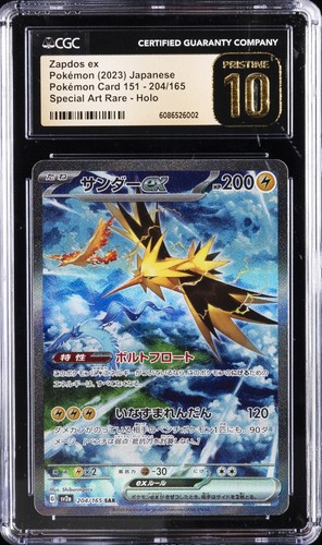 2023 POKÉMON CARD 151 JAPANESE SPECIAL ART RARE-HOLO ZAPDOS EX CGC 10 PRISTINE