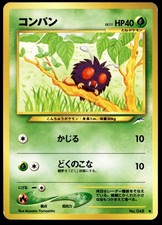 venonat pokemon card value Venomoth 049/165 - 151 - Evolution Lot Pokmon Hit Points50 HP Form Venonat Prices | Venonat List