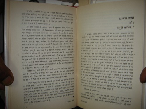 INDIA RARE - INDIRA GANDHI HI KYON ? BY RAJNI KANT VARMA 1977 - PAGES 168 HINDI - Picture 4 of 7