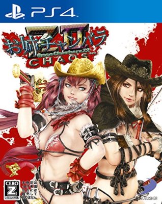 Sony PlayStation 4 PS4 Japan Onee Chambara Z2 Chaos from Japan