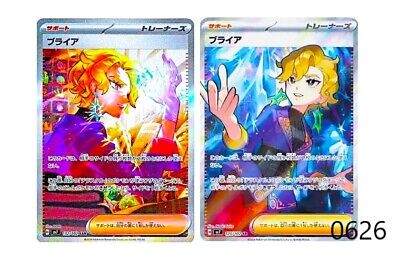 Briar SAR 132/102 SR 126/102 sv7 set Stellar Miracle Pokemon Briar SAR 132/102 SR 126/102 sv7 set Stellar Miracle Pokemon