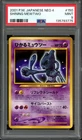 Shining Mewtwo Pokemon 2001 Neo 4 Destiny Japanese 150 PSA 9
