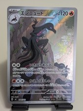 Salazzle AR 744/742 MC Start Deck 100 Battle Collection Japanese Card