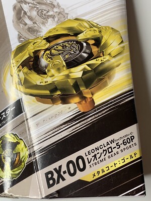 BEYBLADE X BX-00 レオンクロー　ゴールド5-60P TAKARA TOMY Beyblade X Gold Leon Claw 5-60P BX-00