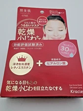 [US Seller] Hadabisei Intensive Wrinkle Care Eye Patch 30 pairs Kracie New