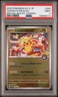 2025 Pokemon Tohoku's Special Box Pikachu #260 PSA 9