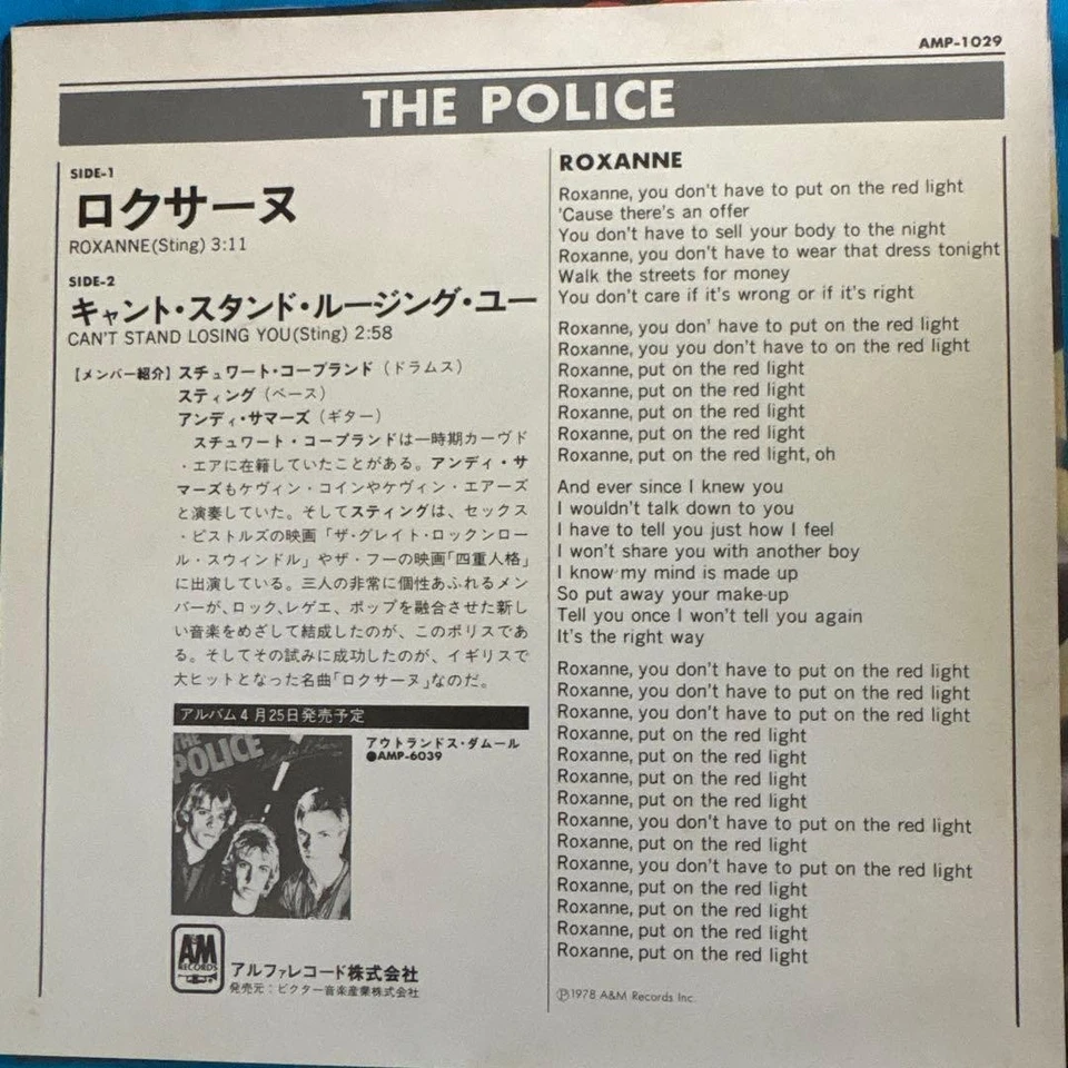The Police Roxanne EP Vinyl Record Foto 2 de 3