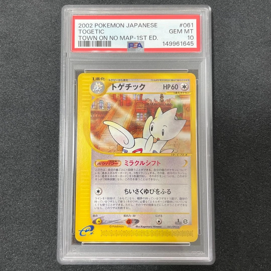 Togetic 061/092 The Town on No Map for sale | eBay