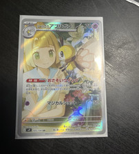 Pokemon TCG Lillie's Ribombee 105/100 SV9 Battle Partners Art Rare Holo JP