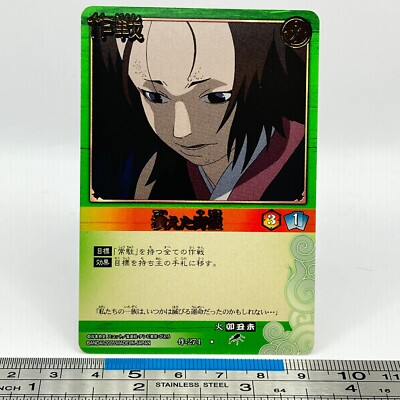 Suzumebachi Kamizuru Mission-274 NARUTO Card Game 2005 BANDAI CCG
