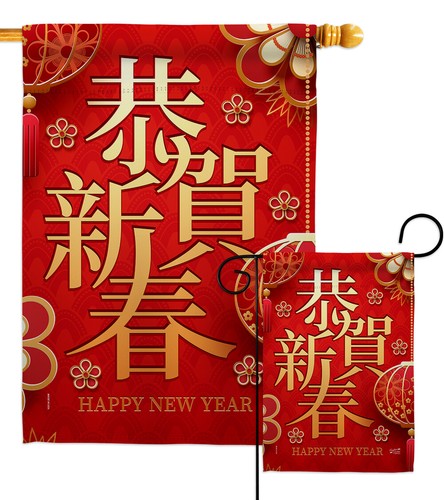 Happy Chinese New Year Garden Flag Lunar Winter Decorative Yard House Banner - 第 1/17 張圖片