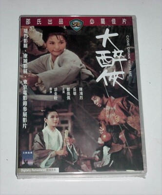 Cheng Pei-Pei COME DRINK WITH ME Yueh Hua HK 1966 Shaw Brothers DVD