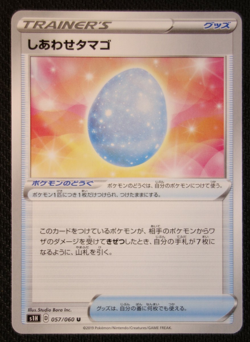 pokemon egg card Exeggcute (75/110) [Legendary Collection]  Plug (You cant play this card if your Bench is full.) Pokemon TCG - s1H -