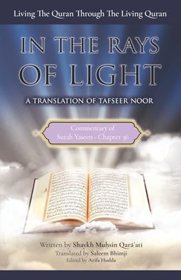 Commentary of Surah Yaseen : In the Rays of Light: Living the Quran Through ...