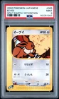 2002 POKEMON JPN SPLIT EARTH 1ST ED #065 EEVEE PSA 9