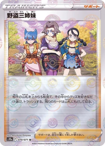 Pokemon Card Miss Fortune Sisters U 070/071 s10a Dark Phantasma Japanese [REVERS