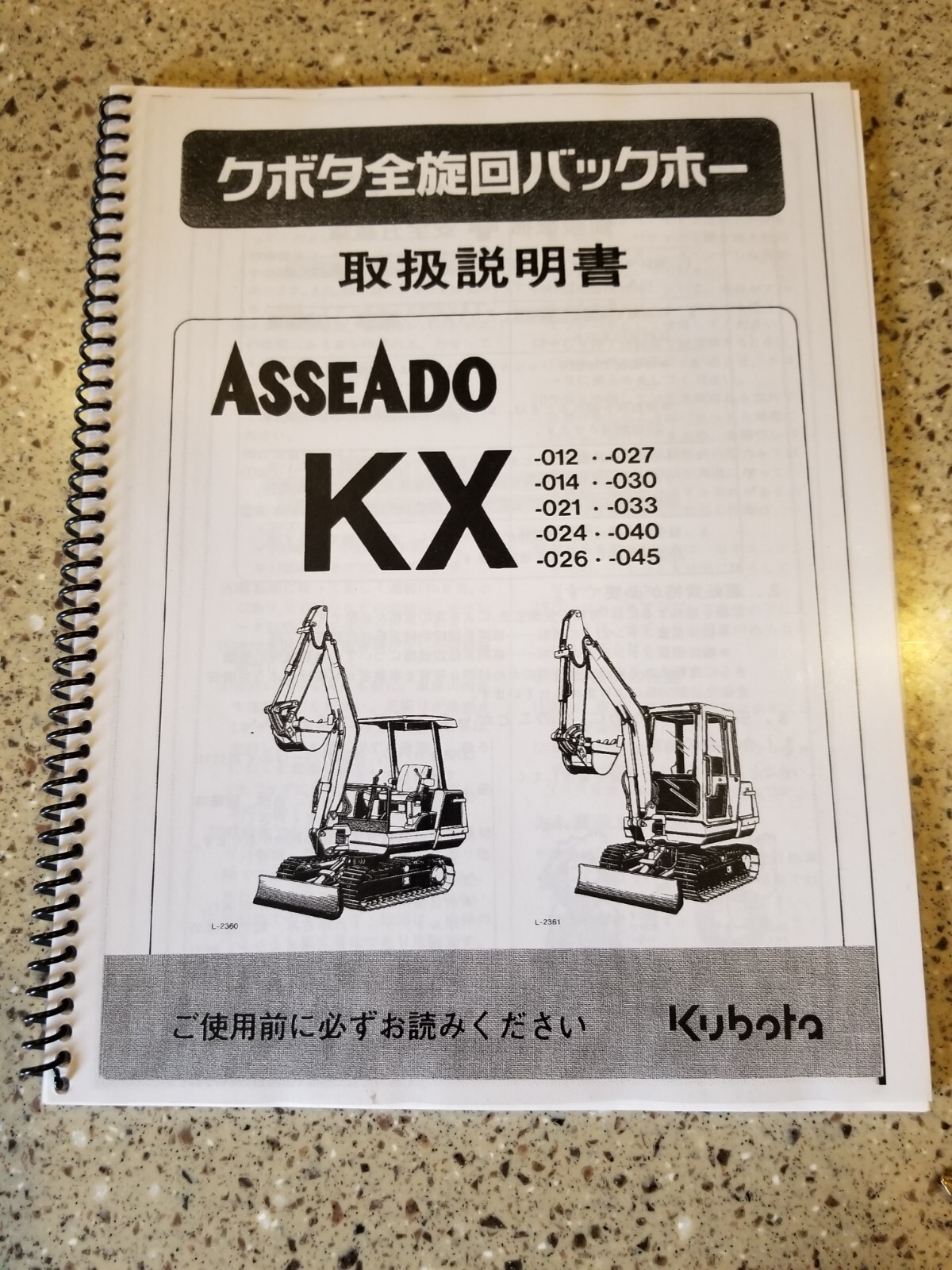 クボタバックホウ KX-012