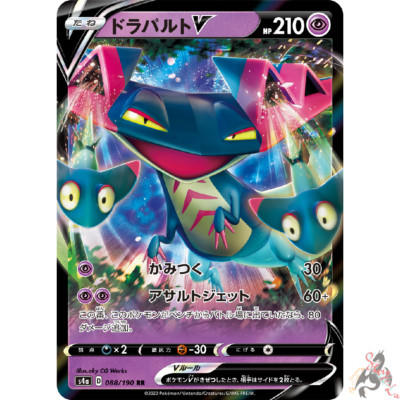 Pokemon Card Japanese - Dragapult V RR 088/190 s4a - HOLO MINT | eBay