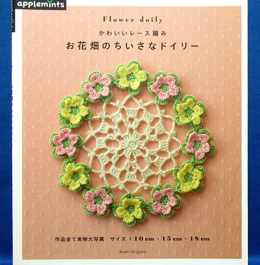 Japanese Flower Crochet Pattern Diagram