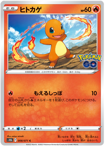 Charmander C Pokemon Card 008 071 S10b Japanese Pokemon Go Ebay