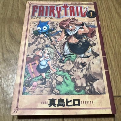 FAIRY TAIL Volume 1, First Edition, Fairy Tail Book