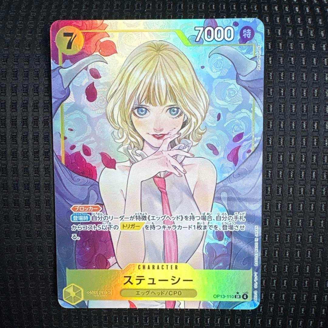 ONE PIECE Card Game Stussy Carrying on His Will OP13 110 japanese