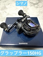 Shimano 21 Grappler 150HG