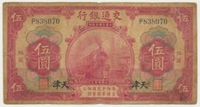 China: BANK OF COMMUNICATIONS 1914 5 Yuan "Tientsin". P-117s1, Scarce