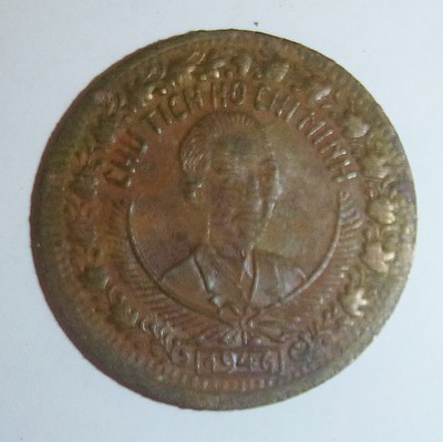 VIET MINH COIN - 1946 HANOI - HO CHI MINH - BRONZE - 1946 - Vietnam War - C.480