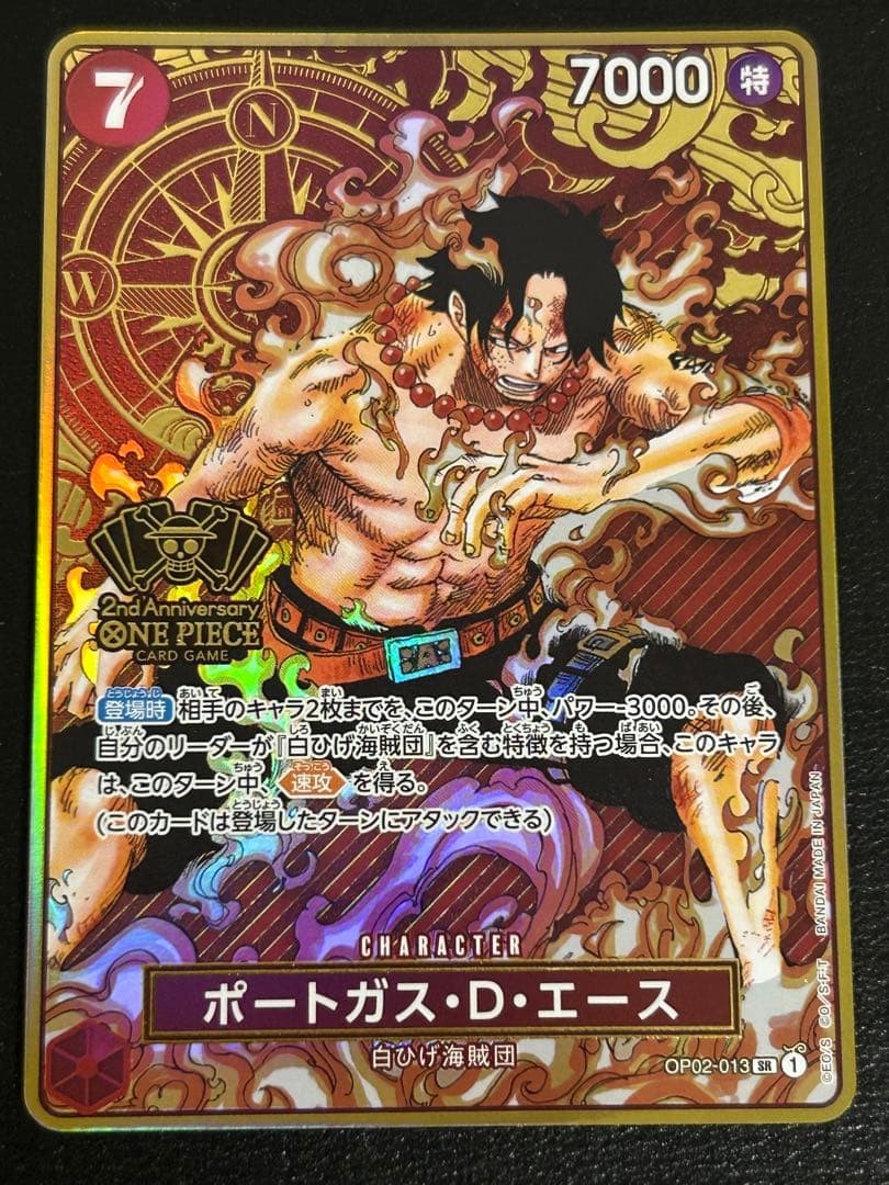 エース プロモ OP02-013 2nd ANNIVERSARY SET Ace OP02-013 SR ONE PIECE Card Game 2nd ANNIVERSARY SET 2024