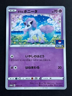 Carte Pokemon - JCC - Galar Ponyta - GYM - Promo - 025/S-P - Neuf - Jap - Photo 1/2