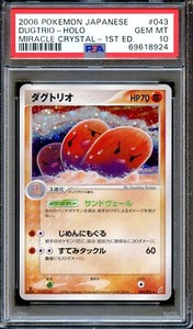 PSA 10 Dugtrio 043/075 1st Ed Miracle Crystal Japanese Pokemon Card GEM MINT