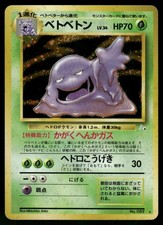 japanese muk pokemon card [PSA 10] {099/095} & ALOLAN MUK GX If heads and if it has any Muk 2002 Japanese The Town