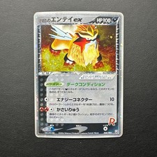 Rocket's Entei ex #68 Prices | Pokemon Japanese Rocket Gang