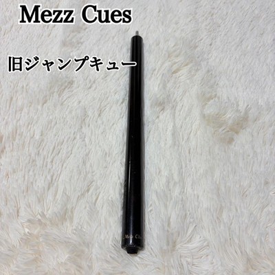 Mezz Cues Jump Cue Butt Only Used Pool Stick
