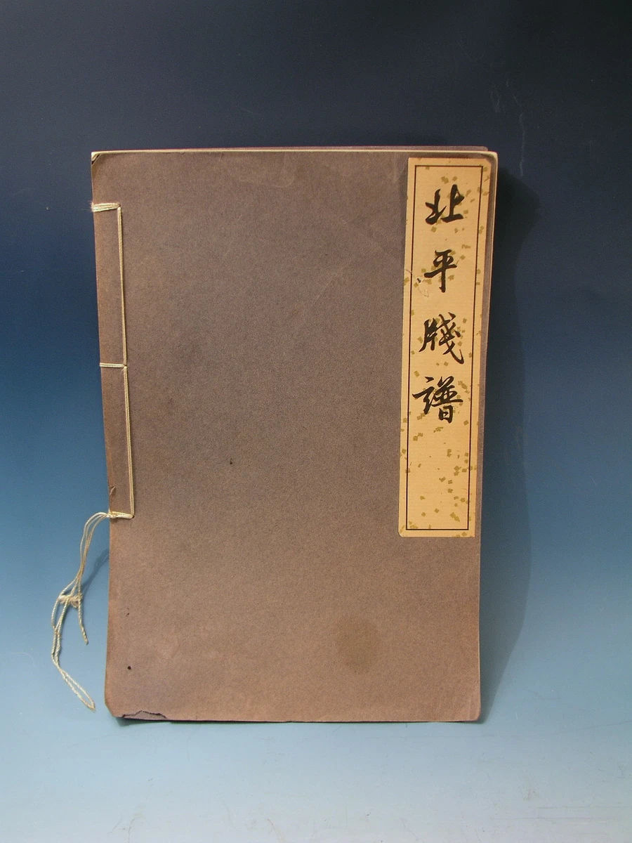 中国书古董中国画作、画卷| eBay