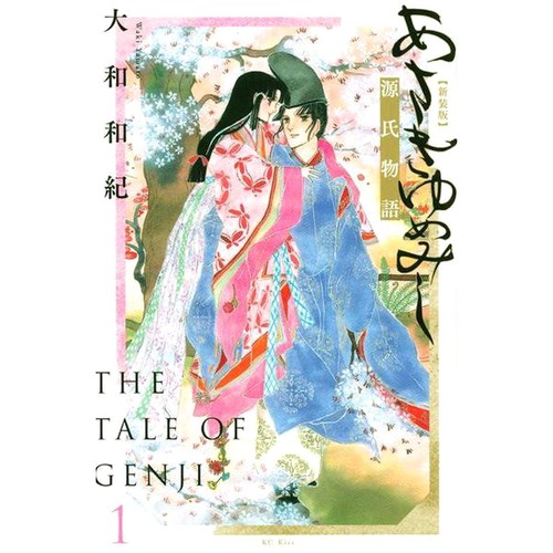 The Tale of Genji Dreams at Dawn Japanese Manga Comic Japan Book - Picture 2 of 8