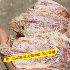 Getrockneter Tintenfisch Ganzer Körper Einseitig Natürliche Meeresfrüchte 250g