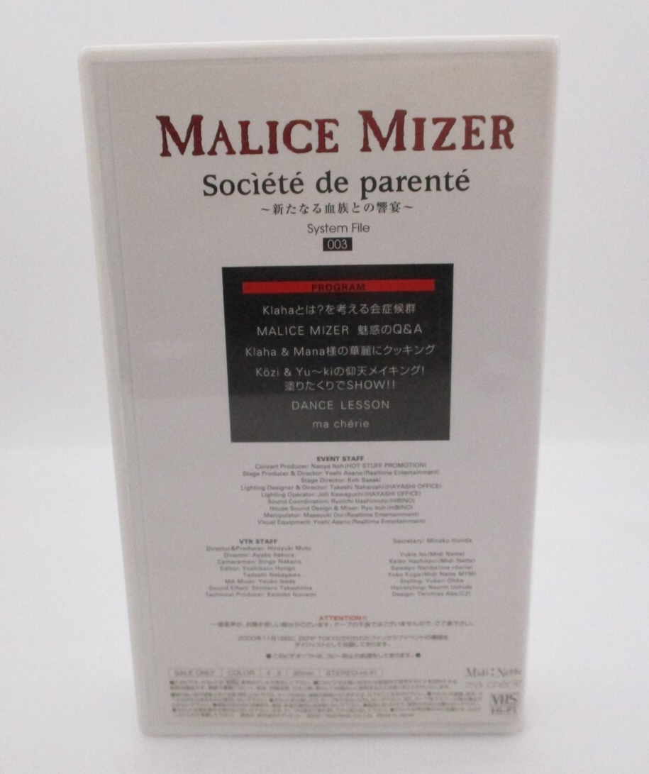 ミュージック MALICE MIZER VHS MALICE MIZER VHS videotape set of 4 | eBay