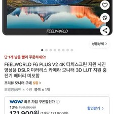 Feelworld V2 4K Touch Screen Monitor for DSLR  Video