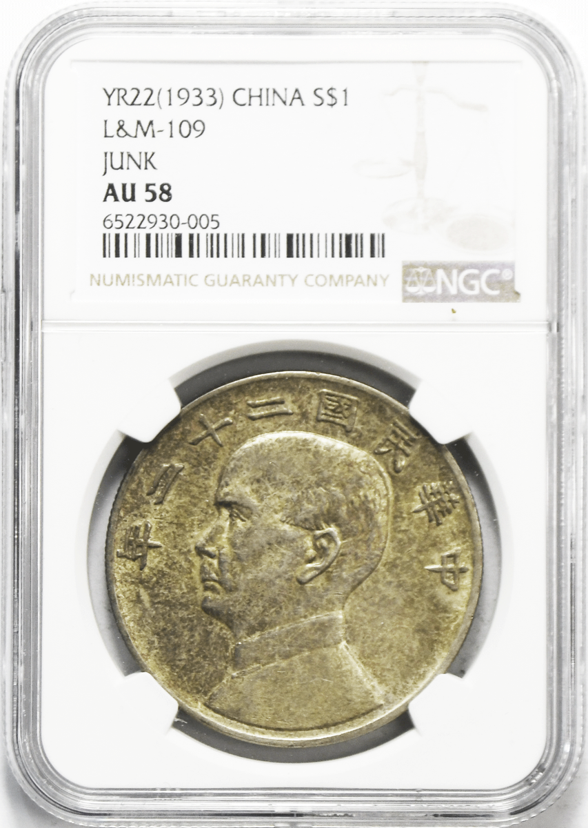 1933 China $1 Silver Dollar Year 22 L&M 109 Junk NGC AU58 | eBay