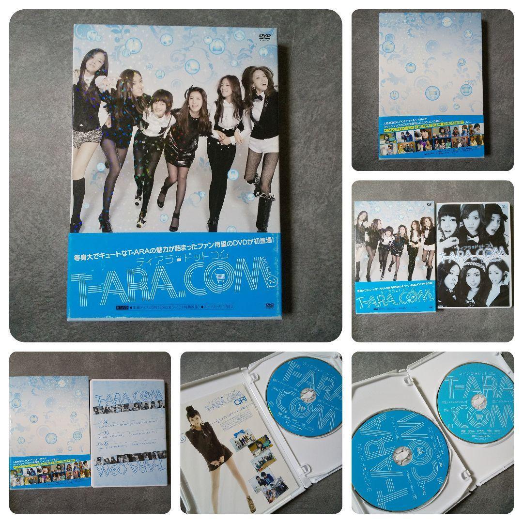 T-ARA.COM ティアラドットコムDVD-BOX1 & DVD-BOX2 【公式通販】