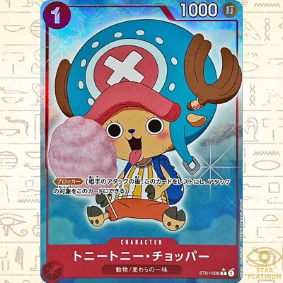 ONEPIECE イラストポストカード チョッパー No.16 1枚 ONEPIECE イラストポストカード チョッパー No.16 1枚