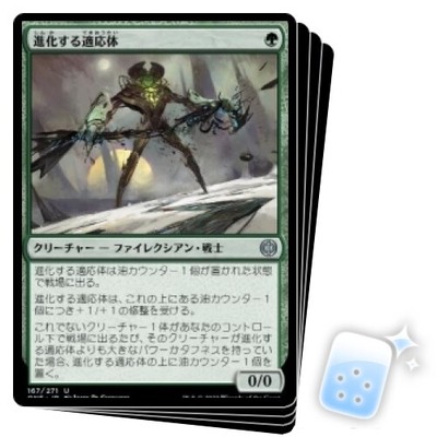 JAPANESE EVOLVING ADAPTIVE X4 Phyrexia: All Will Be One ONE Magic MTG MINT CARD