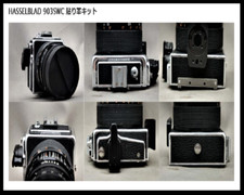 Per Hasselblad 903SWC Corpo Guarnizione di ricambio in pelle pretagliata dal Giappone #AN220214